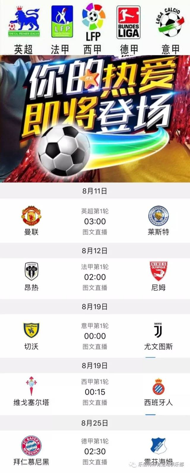 ESPN：利雅得新月主帅若热-热苏斯是巴西队换帅的首选.